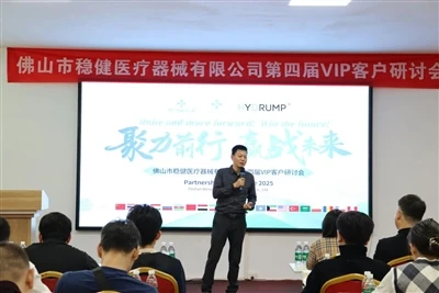 Foshan Wenjian Medical Instrument Co., Ltd. 2025 Conferința de parteneriat VIP